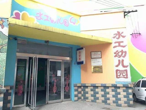 湖北省咸宁市咸安区幼儿园房屋安全性鉴定