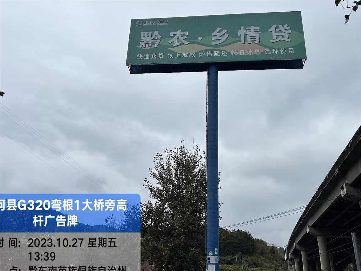 贵州省剑河县广告牌结构安全性评估 中政建研