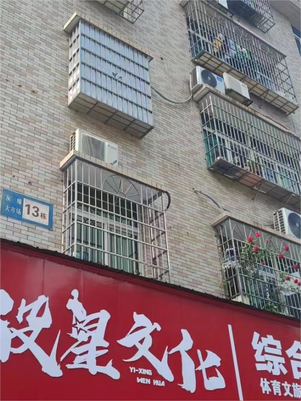 湖南省长沙市房屋结构安全性评估 中政建研