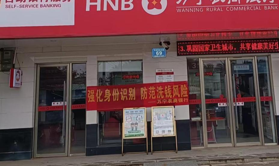 海南某银行房屋安全鉴定 中政建研